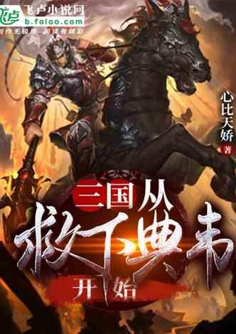超数码宝贝4.0